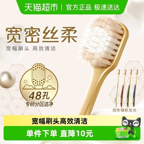 高露洁宽密丝柔软毛牙刷1支*2板