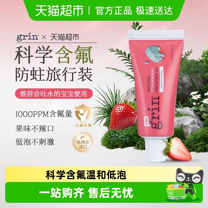 grin��ͯ��������0��3-6-12�걦�������ڷ�������װ����������ζ 0.9Ԫ