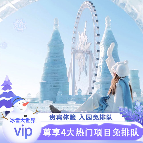 减少排队时长提高游玩体验