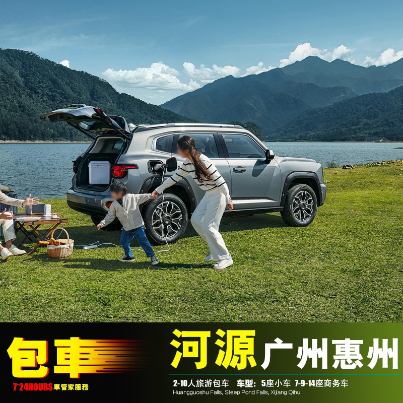 河源包车游 广州惠州从化龙门南昆山+罗浮山苏家围东江画廊新丰江图片