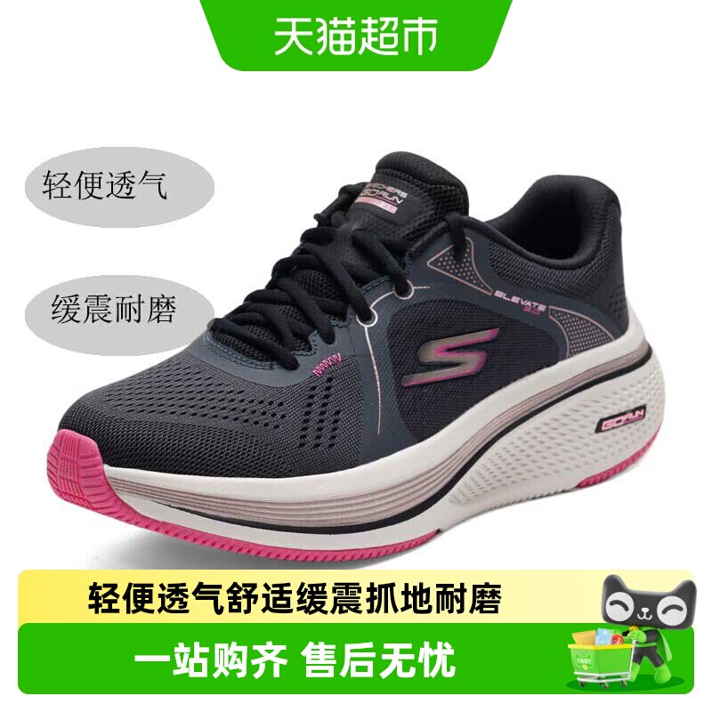 Skechers斯凯奇女鞋跑步鞋缓震舒适运动鞋户外休闲轻便透气健步鞋