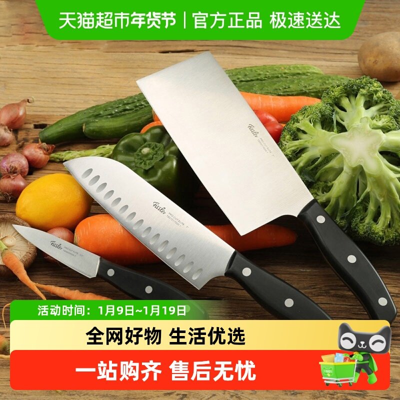 Fissler菲仕乐精致刀具工具3件套水果刀厨师刀厨刀菜刀厨房套装