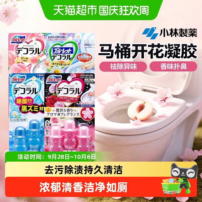 小林制药日本小熊洁厕凝胶玫瑰香图片