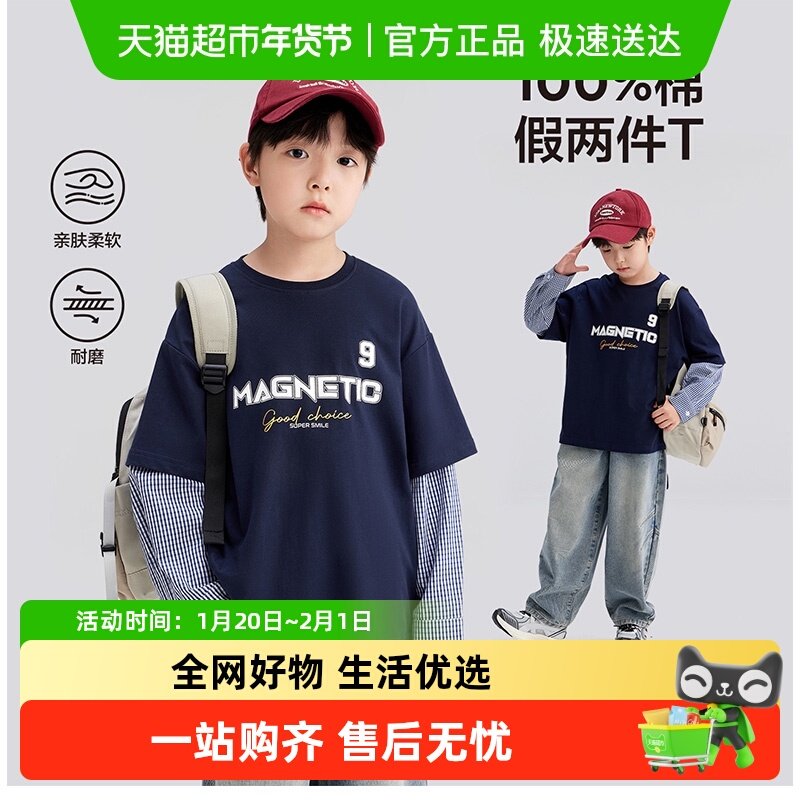 左西童装男童T恤长袖纯棉假两件儿童秋装春秋2025新款男孩大童潮,童装/婴儿装/亲子装,T恤,淘宝优惠券,粉丝福利购,淘宝优惠卷