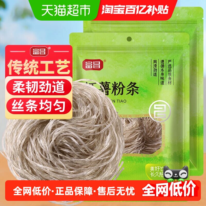 富昌红薯粉条300g*2袋酸辣粉粉皮米粉方便夜宵早餐