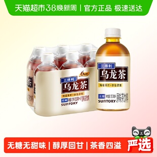 三得利无糖乌龙茶饮料350ml*6瓶清爽自然