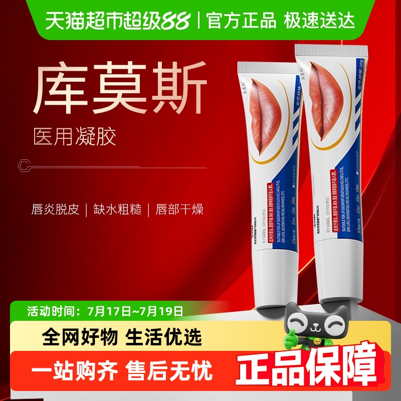 OliOli库莫斯唇炎膏