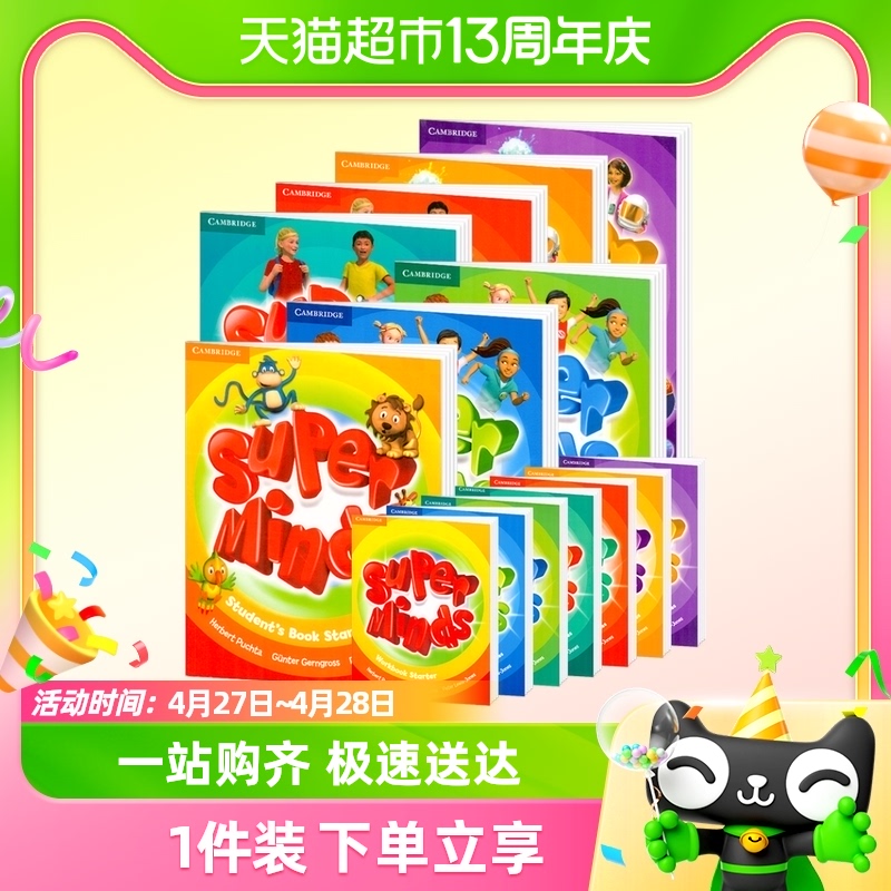 superminds教材剑桥少儿英语 super minds 1 2 3 4 5 6小学英语-封面