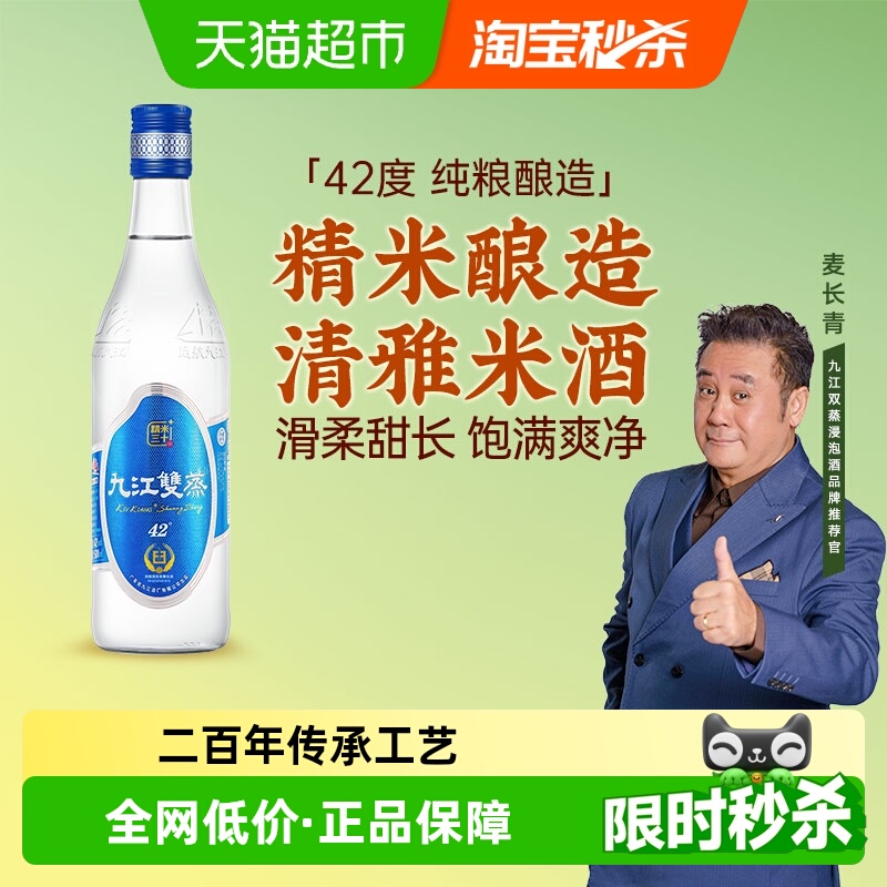 九江双蒸广东佳酿白酒精米30+ 42度自酿浸泡青梅果酒