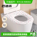 巴迪高一次性马桶垫秋冬隔凉全覆盖套入式 坐垫纸孕产妇旅行坐便套