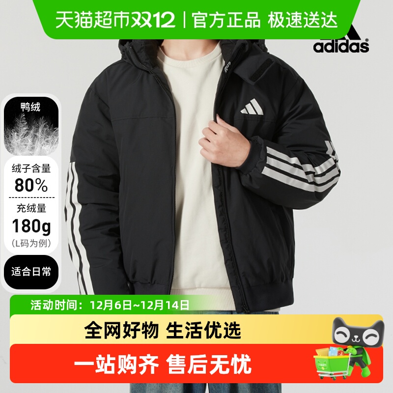 Adidas阿迪达斯羽绒服