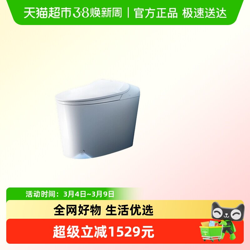 恒洁智能马桶脉冲按摩洗坐便器小户型无线遥控H1pro