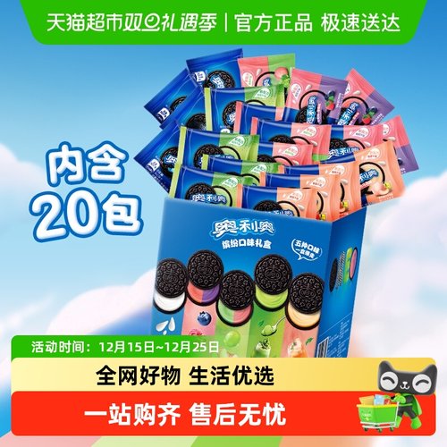 奥利奥夹心饼干