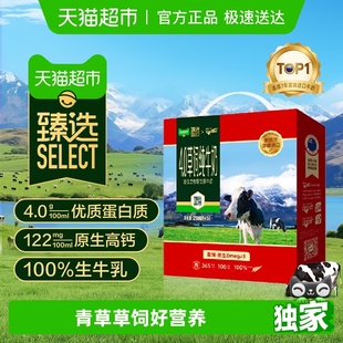 16盒年货送礼 纽仕兰进口4.0g蛋白质全脂高钙纯牛奶250ml 臻选