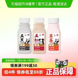 味全五黑谷物生牛乳草莓牛奶乳饮低温营养谷粒早餐奶多口味组合