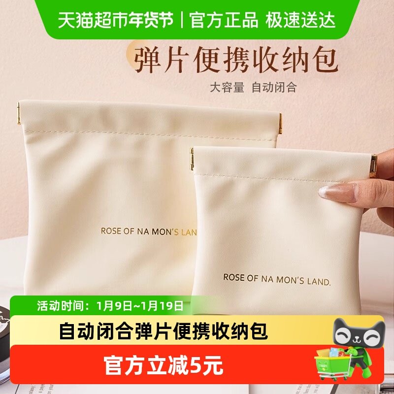 弹片收纳包口红收纳袋耳机随身袋充电器线化妆品便携自动闭合,收纳整理,化妆包,淘宝优惠券,粉丝福利购,淘宝优惠卷