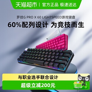 60无线蓝牙机械键盘游戏狗屁王系列台式 电脑电竞外设 PRO 罗技G