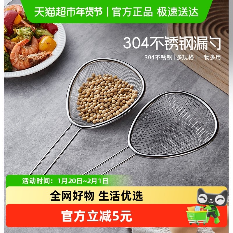 卡罗特厨房304不锈钢漏勺家用油炸捞饺子捞面勺笊篱豆浆过滤网筛,厨房/烹饪用具,漏勺/滤网勺,淘宝优惠券,粉丝福利购,淘宝优惠卷
