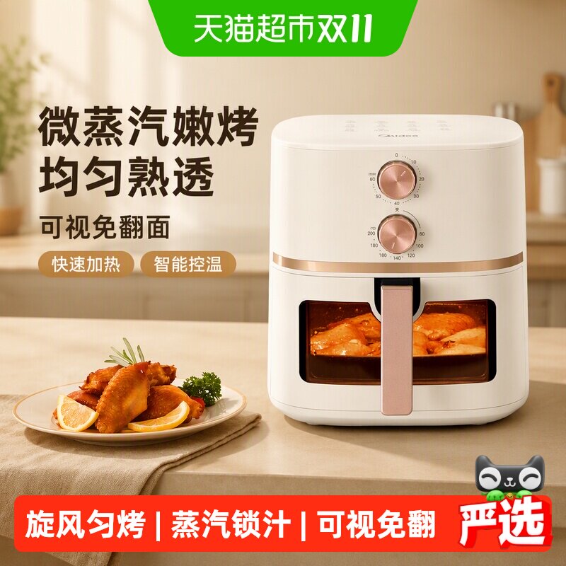 美的空气炸锅电炸锅家用智能大容量可视免翻面多功能电烤箱电炸锅