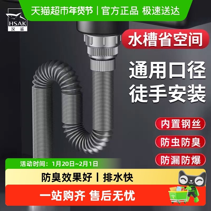 汉鲨厨房洗菜盆下水管配件水槽防臭排水管洗碗池通用可伸缩下水管,家装主材,下水软管/排水软管,淘宝优惠券,粉丝福利购,淘宝优惠卷