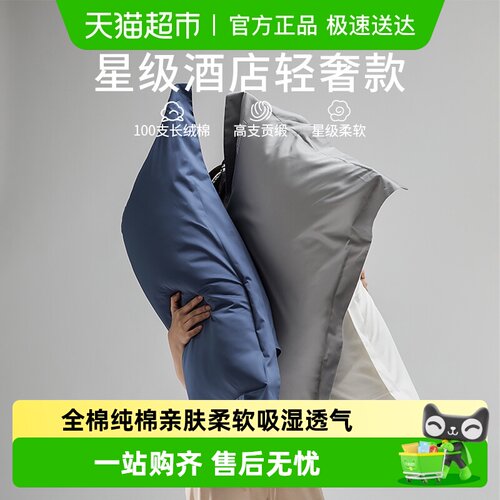 无印良品长绒棉全棉纯棉枕头套