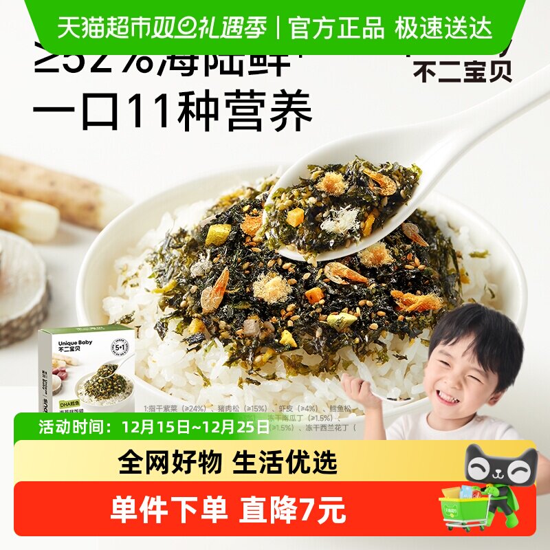 不二宝贝无添加婴幼儿食品36g