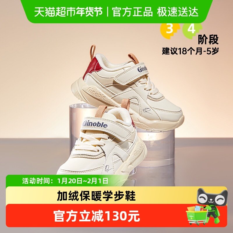 基诺浦机能鞋冬男女宝宝加绒小童鞋舒适保暖意式学步鞋GW1661