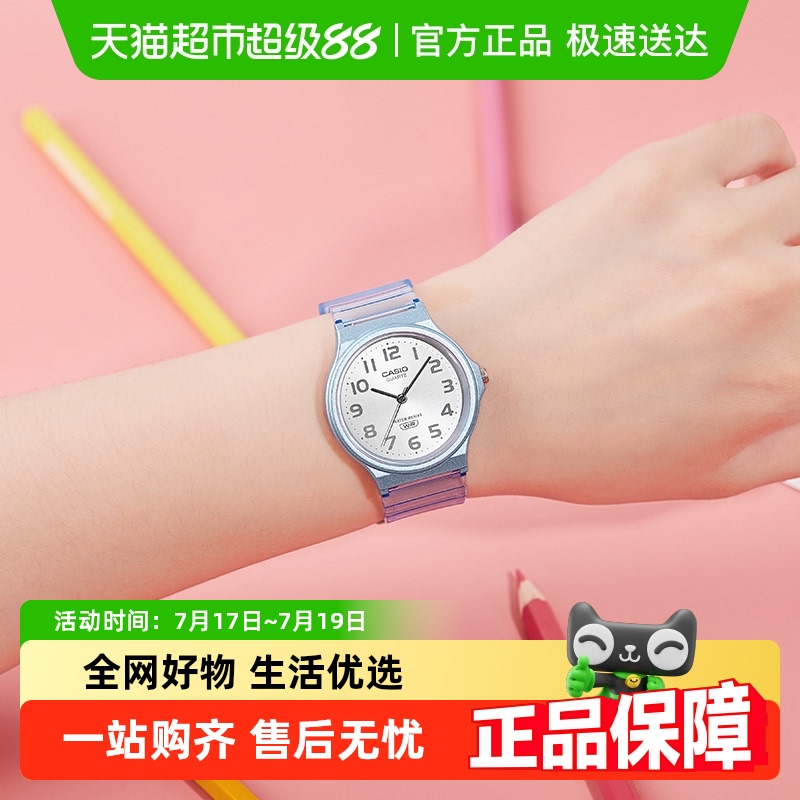 Casio卡西欧彩色果冻透明手表