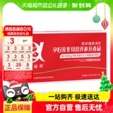 美好蕴育 Ранканг 0 Активное препарат фолиевой кислоты во время беременности беременная беременная женщина Композитное витамин диверсифицированное питание