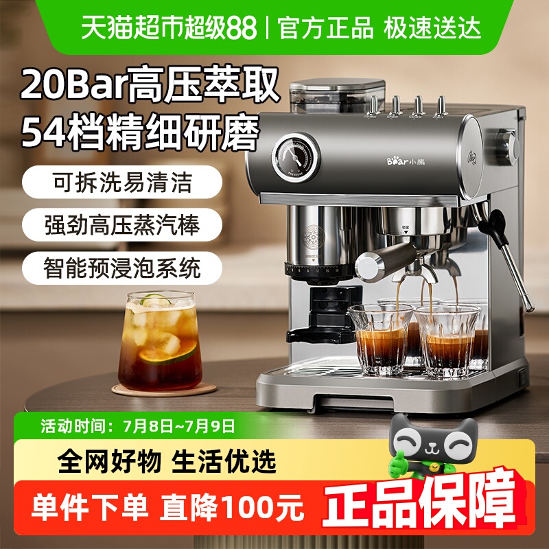 小熊家用半自动打奶泡咖啡机