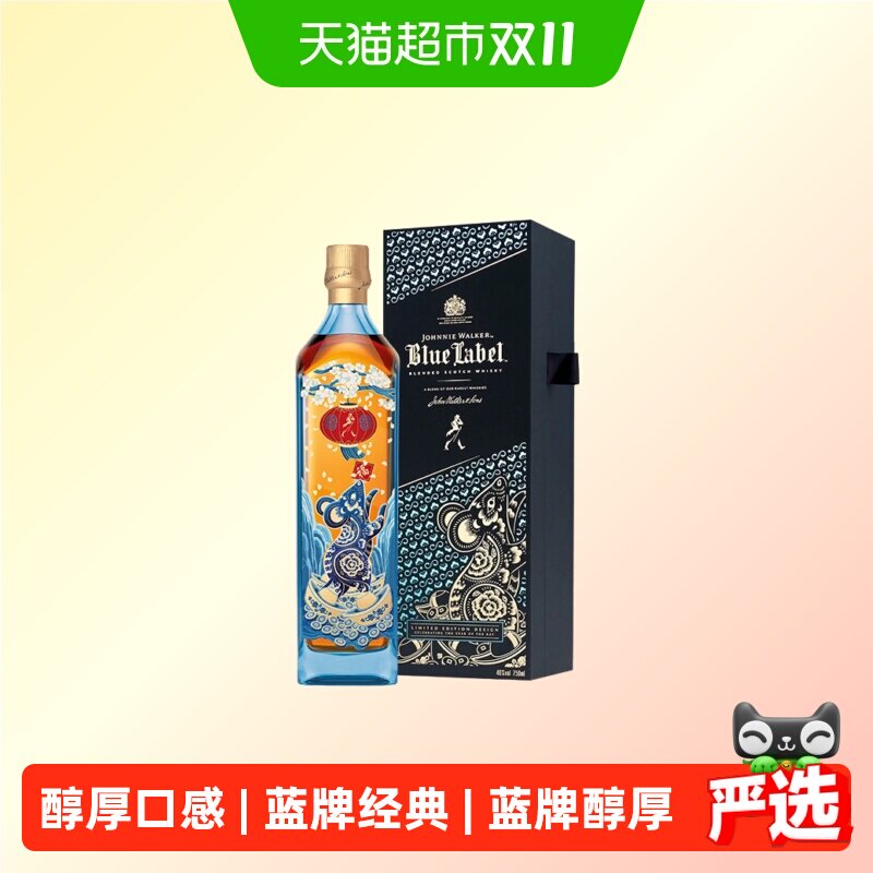 尊尼获加蓝牌调配苏格兰威士忌 鼠硕丰年特别版 JOHNNIE WALKER