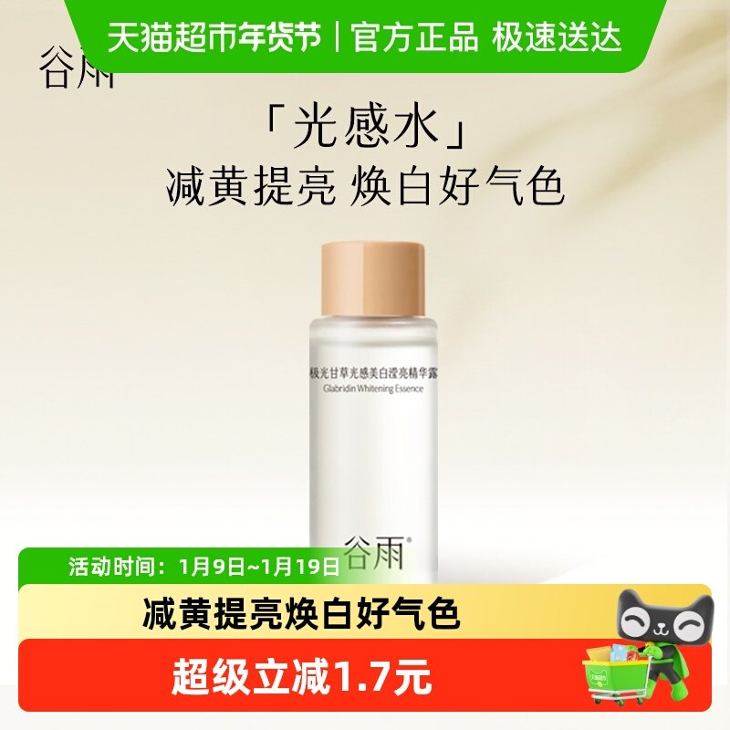 ������Ө���޻�����¶���ˮ15ml 14.7Ԫ