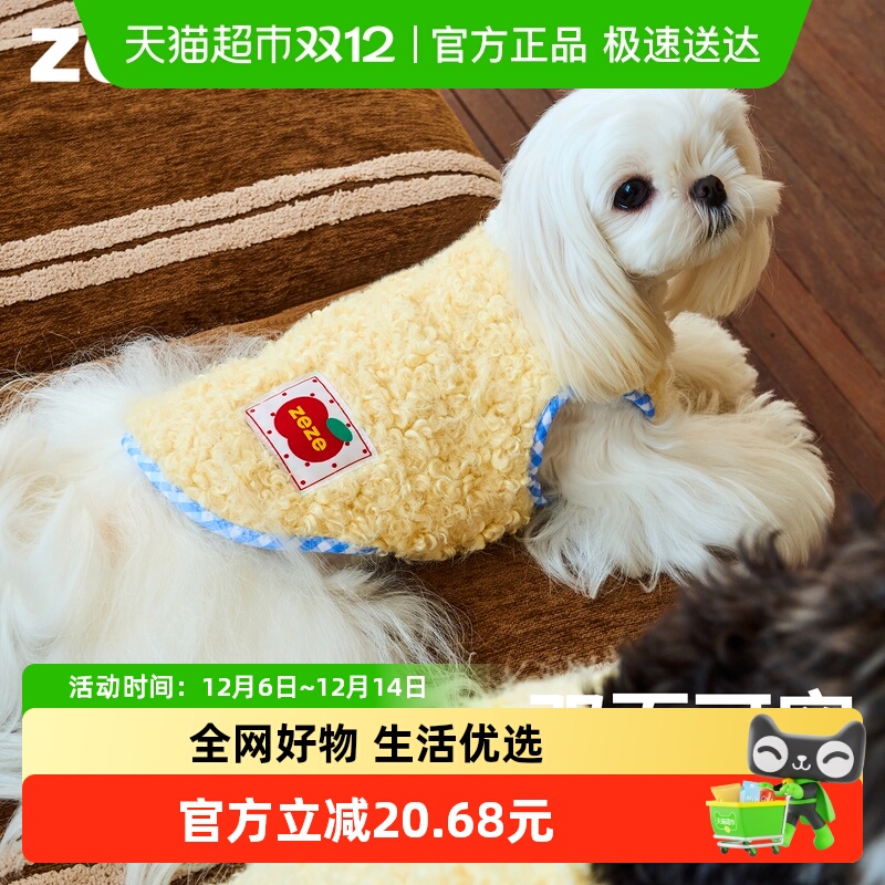 zeze冬季保暖圈圈毛绒宠物背心