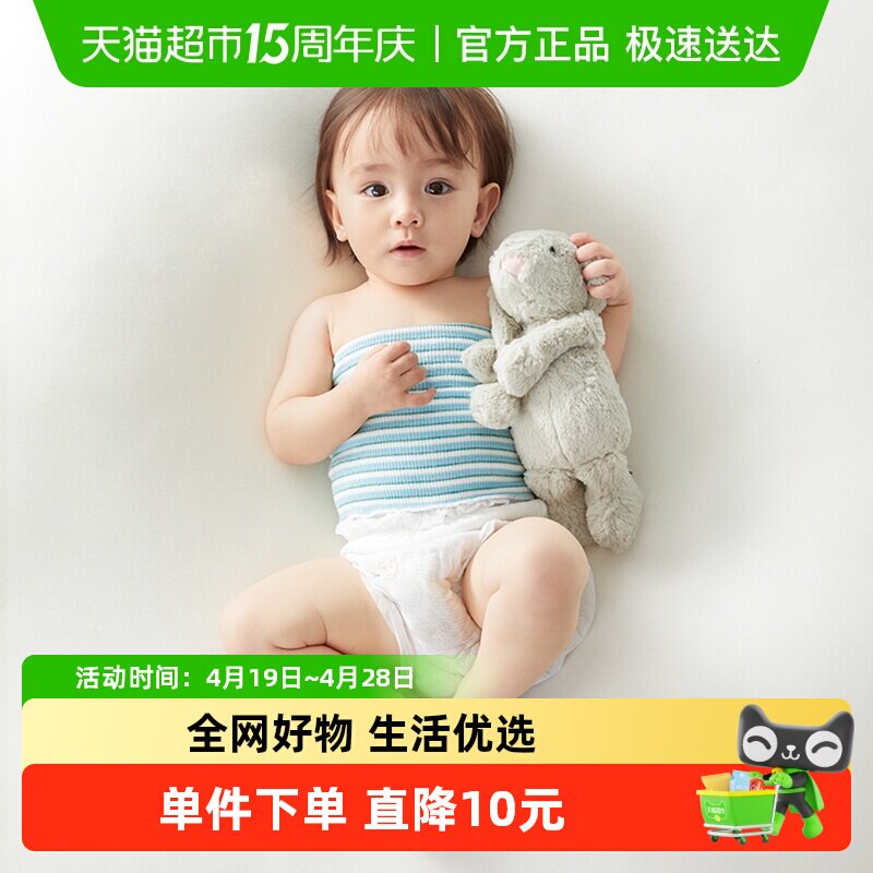 babycare婴儿肚围新生儿护脐带护肚子护肚腹宝宝儿童围兜护肚围