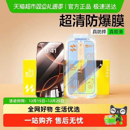 闪魔适用iphone16promax钢化膜15Pro全屏苹果16无尘舱13/14手机膜