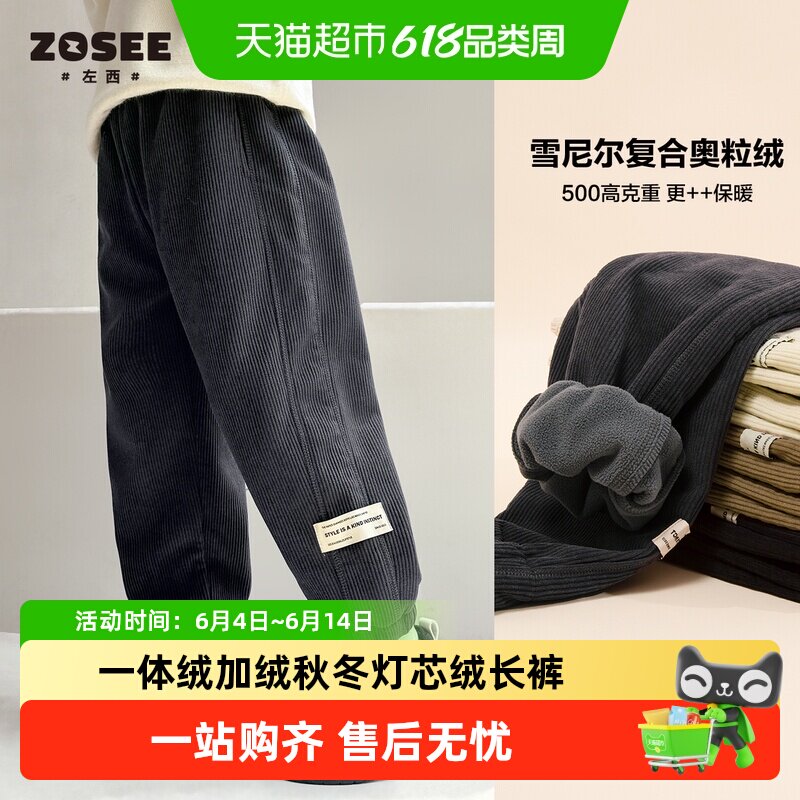 左西童装男童加绒裤子秋冬加厚保暖2025新款儿童一体绒灯芯绒长裤