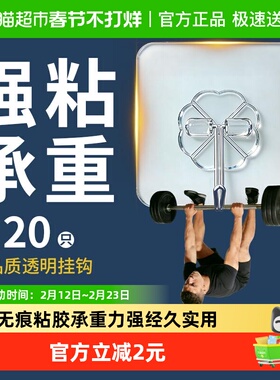 宝时可20个免打孔挂钩粘胶厨房浴室钩子承重强无痕挂钩贴墙壁