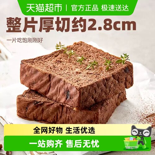 宾堡迷你巧克力厚切玫瑰吐司切片