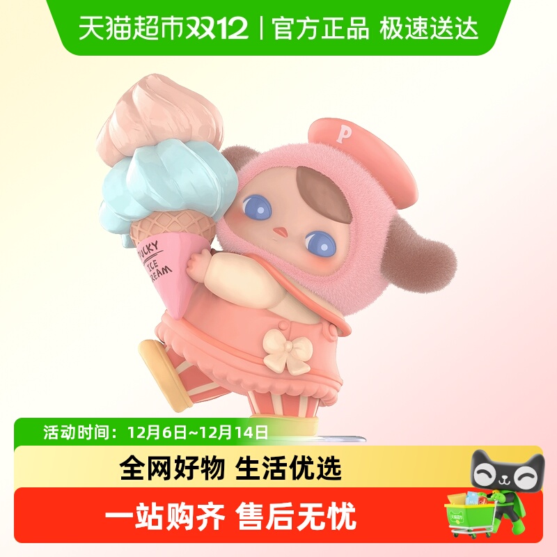 泡泡玛特PUCKY精灵市集系列