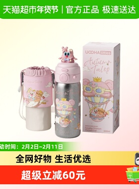 uoohA简悦双饮纯钛保温杯儿童水杯女生高颜值吸管钛杯子生日礼物