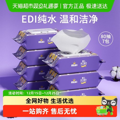 丽佳宝贝加厚手口湿巾包邮