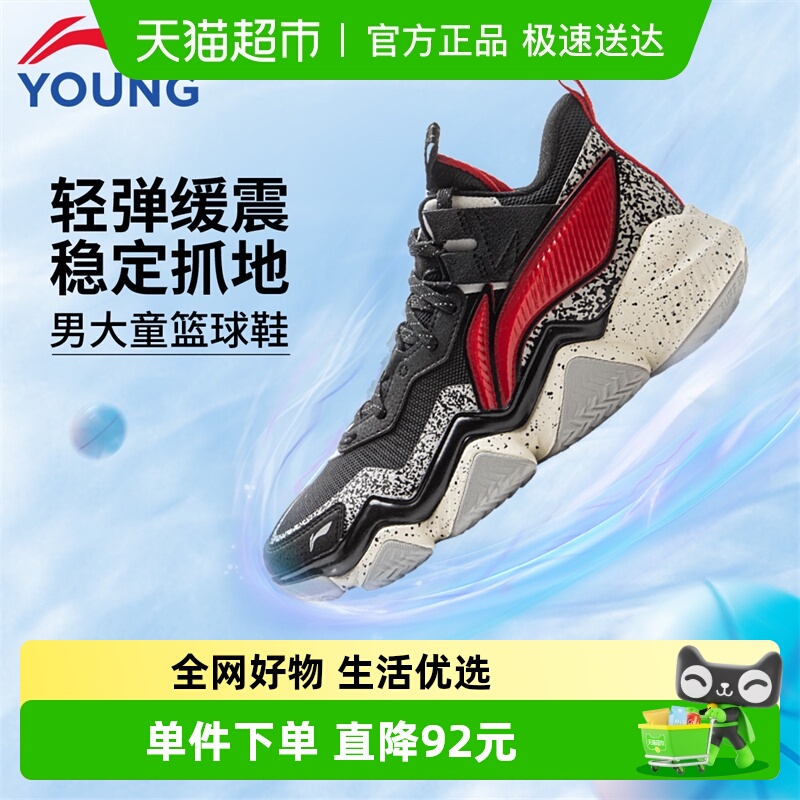 李宁儿童篮球鞋男大童怒放2