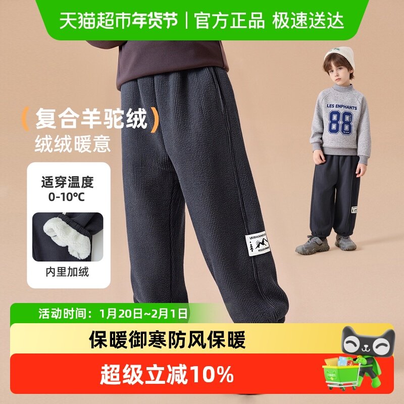 丽婴房男童裤子加绒儿童秋冬保暖灯芯绒卫裤中大童冬季加厚运动裤,童装/婴儿装/亲子装,裤子,淘宝优惠券,粉丝福利购,淘宝优惠卷