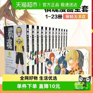 盒装 正版 简体中文版 23册 同名电视剧小说漫画书 棋魂漫画全套1