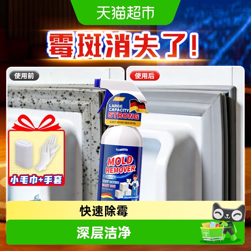 冰箱胶条发霉清洗剂冰箱门密封条图片