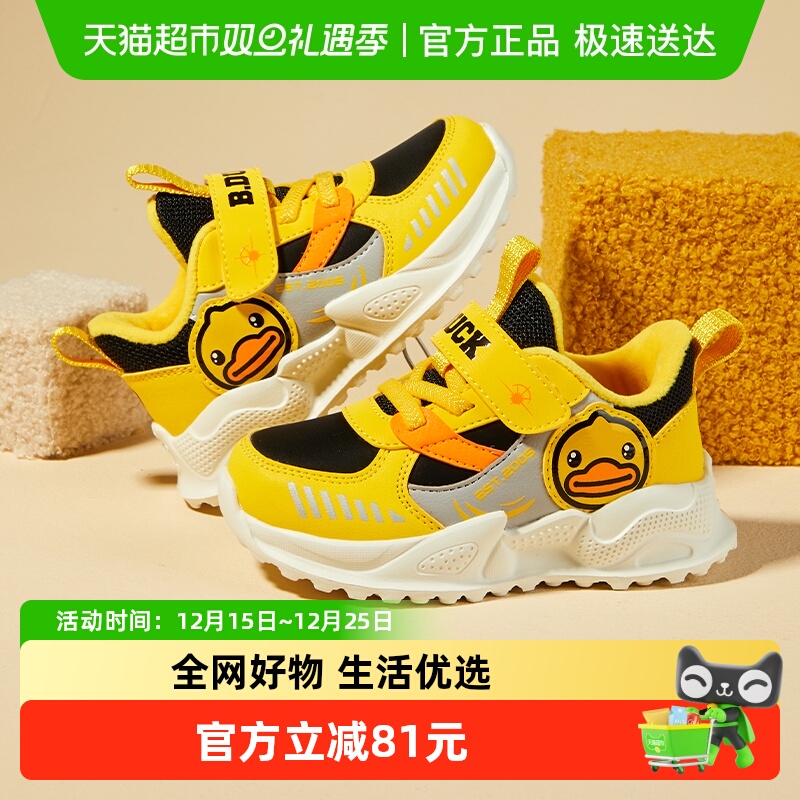 B．Duck童鞋儿童加绒保暖运动鞋