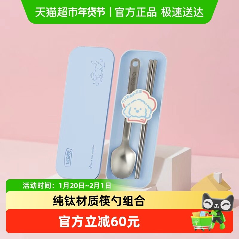 膳魔师儿童餐具纯钛筷子勺子套装宝宝便携式卡通吃饭餐具带饭神器,婴童用品,儿童餐具,淘宝优惠券,粉丝福利购,淘宝优惠卷