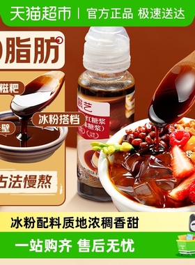 展艺液体红糖浆冰粉凉粉凉糕糍粑奶茶店专用黑糖糖浆焦糖烘焙原料