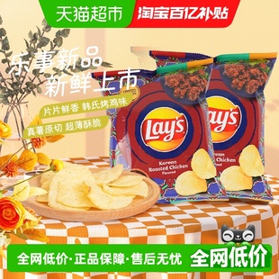 烤鸡味50g 乐事薯片韩式 2进口膨化休闲零食小吃 Lay