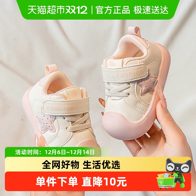 布拉米勒宝宝学步鞋